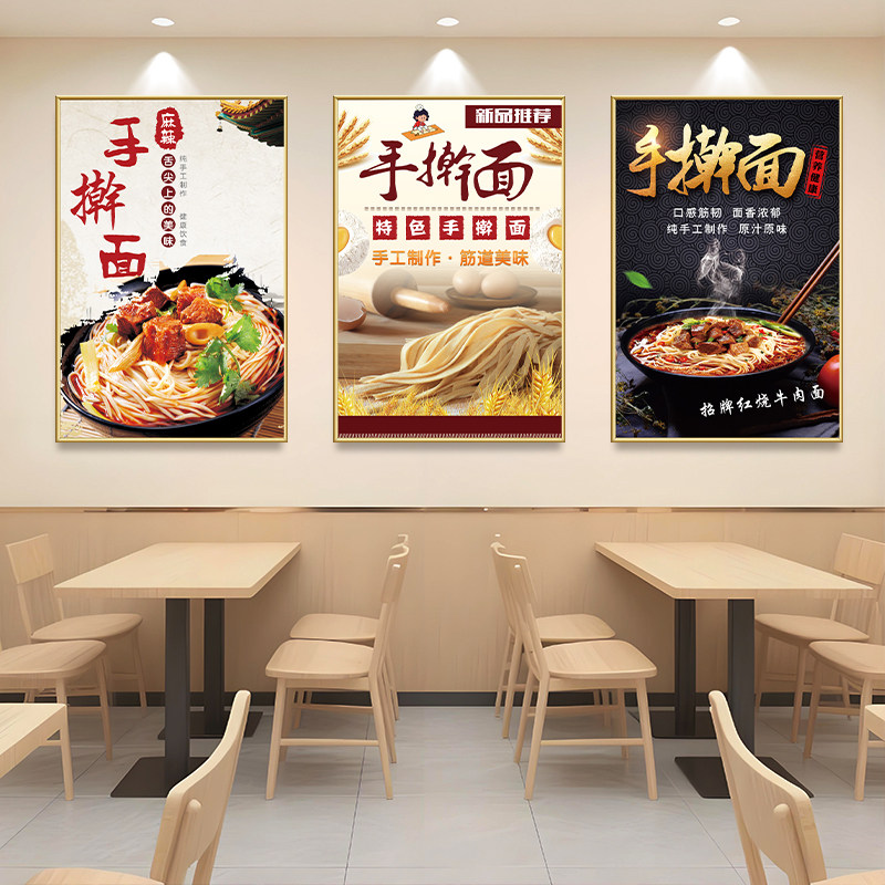 手擀面墙贴海报面馆早餐小吃店装饰自贴画手工面条宣传广告纸背胶,家居饰品,现代装饰画,淘宝优惠券,粉丝福利购,淘宝优惠卷