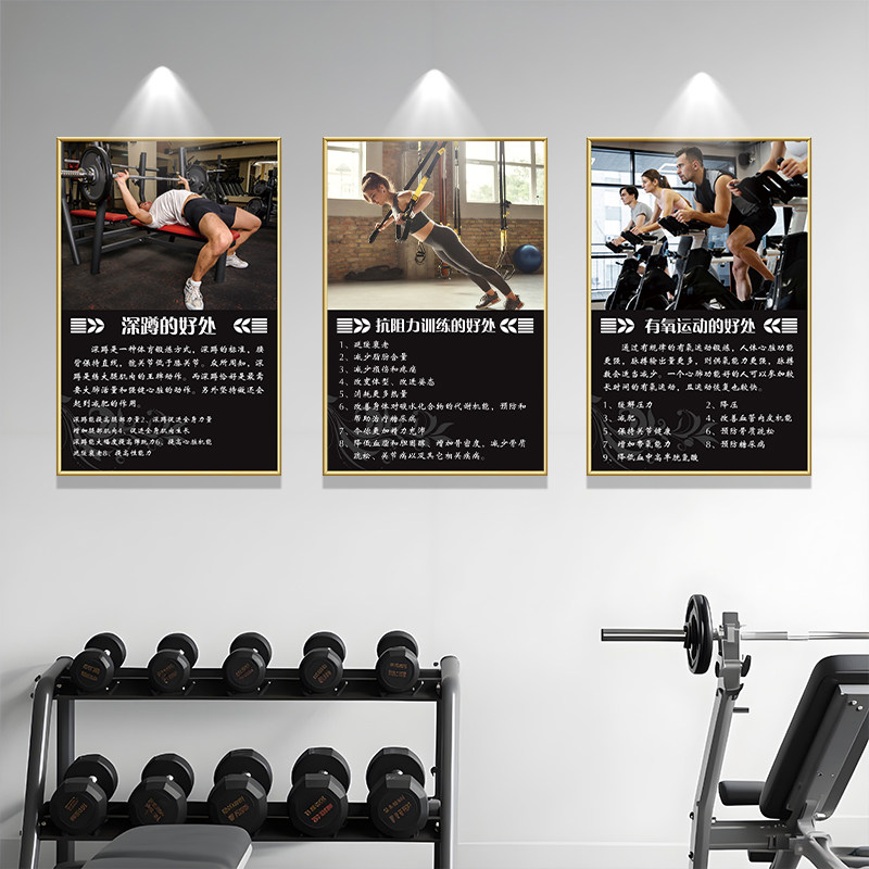 健身房墙面装饰挂画励志壁画器材项目海报私教好处图片背景墙贴纸