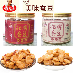 俺家香牛肉香辣味蚕豆兰花豆300g*2罐装任选过年吃的消磨时间零食