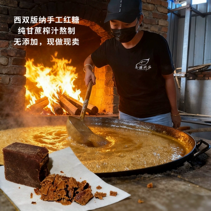 纯甘蔗熬制红糖约500克/2025年古法手工现做西双版纳农家茶点特产