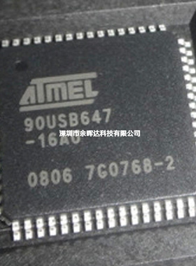 全新原装正品 AT90USB647-AU 90USB647-AU QFP64 8位微控制器