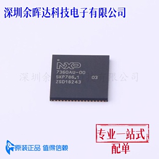 PN7360AUHN/C300E 射频卡芯片 PN7360AUHN/C300E HVQFN-64-EP(9x9