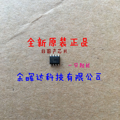 全新原装正品 MAX6675ISA SOP8 温度至数字转换器SPI 现货供应