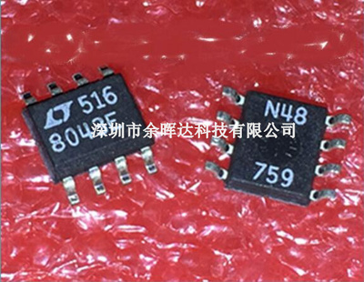 LTC8043ES8 丝印8043E 12位串行输入乘法数模转换器 全新进口