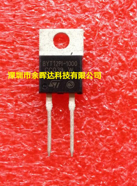 供应快恢复二极管全新现货BYT12PI-1000 TO220质量保证