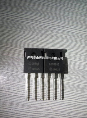 全新原装IGBT管:G30H603、IGW30N60H3 30A 600V