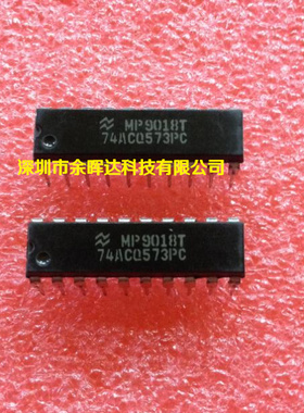供应全新原装74ACQ573PC DIP-20质量保证，