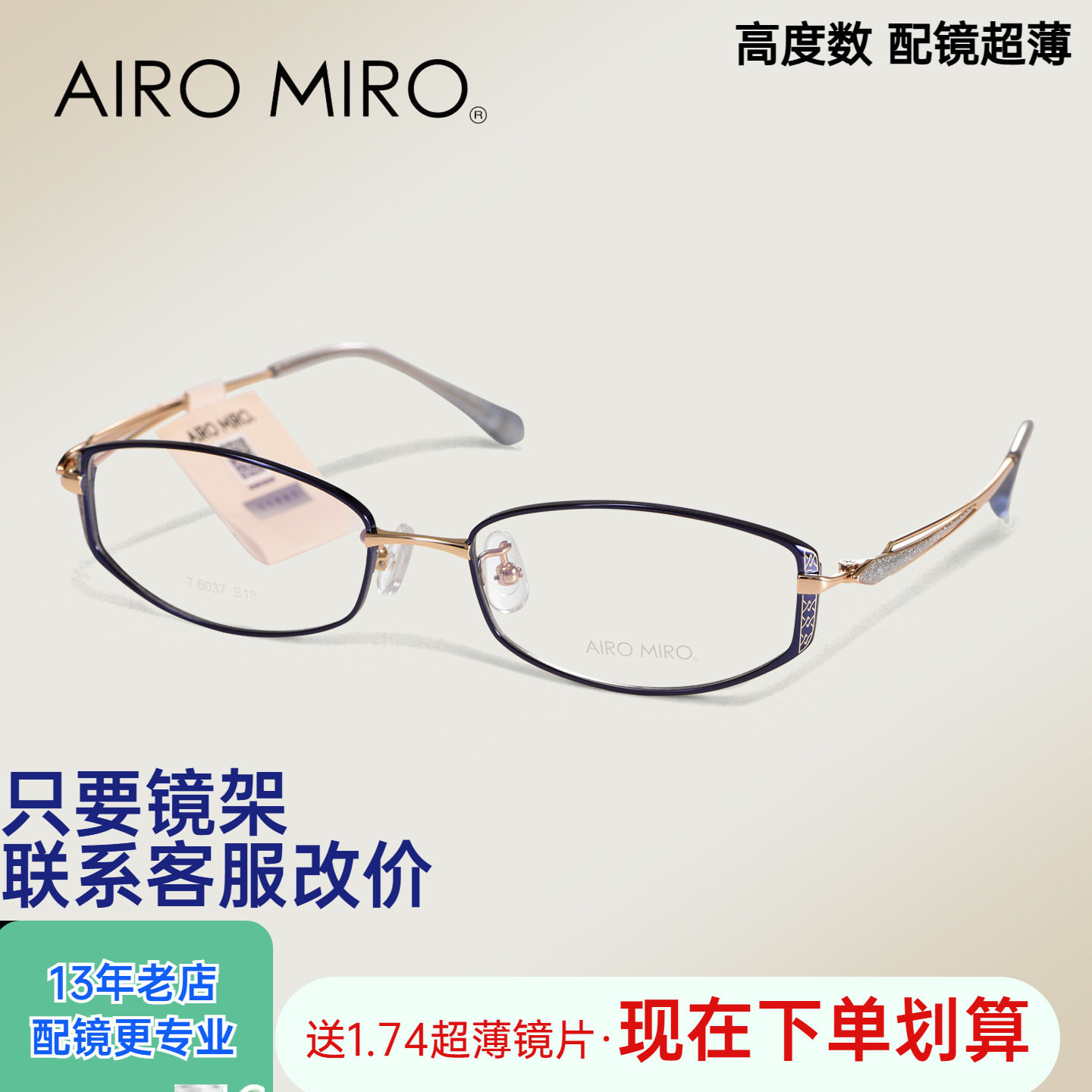 专业高度数配镜小窄框眼镜架女士