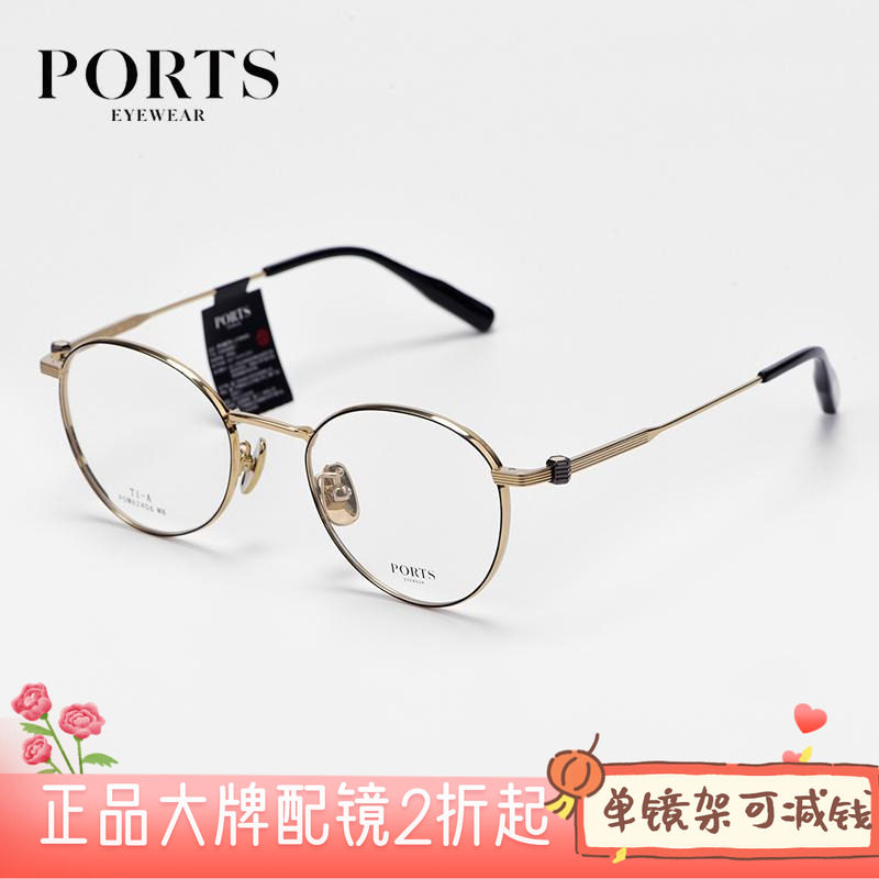 PORTS正品商务近视眼镜时尚小圆框镜架男休闲简约金丝框POM62406