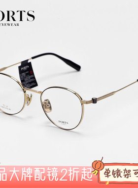 PORTS正品商务近视眼镜时尚小圆框镜架男休闲简约金丝框POM62406