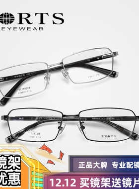 PORTS正品男士大脸镜框钛架商务全框近视眼镜架板材简约POM62017