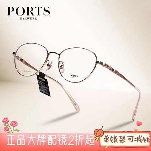 PORTS复古圆形轻盈钛近视眼镜