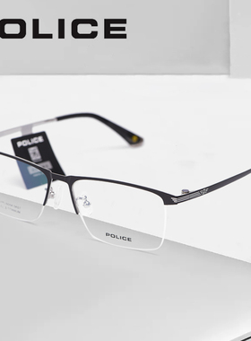 POLICE眼镜时尚商务半框近视镜架男绅士休闲眼镜框舒适钛架轻N05K