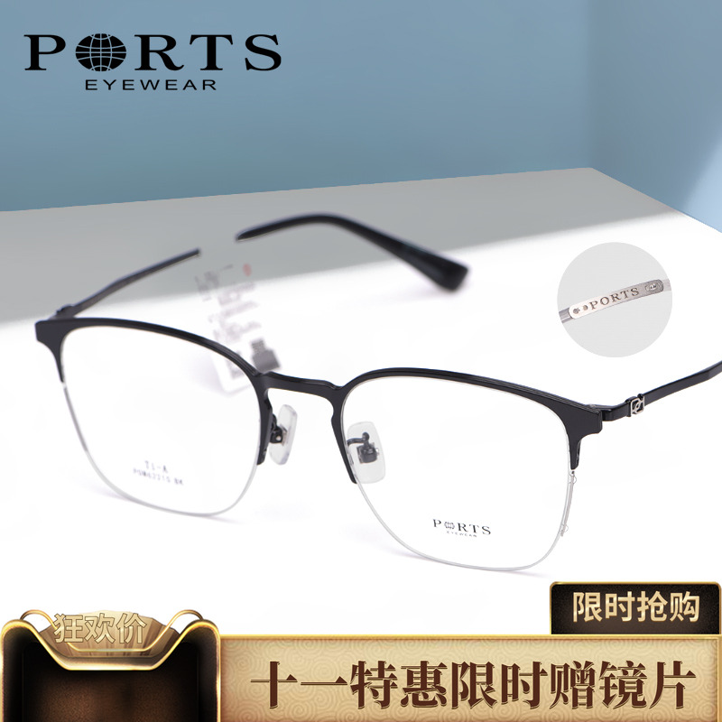 PORTS正品近视眼镜休闲半框眼镜架百搭理工男镜框钛架轻POM62210