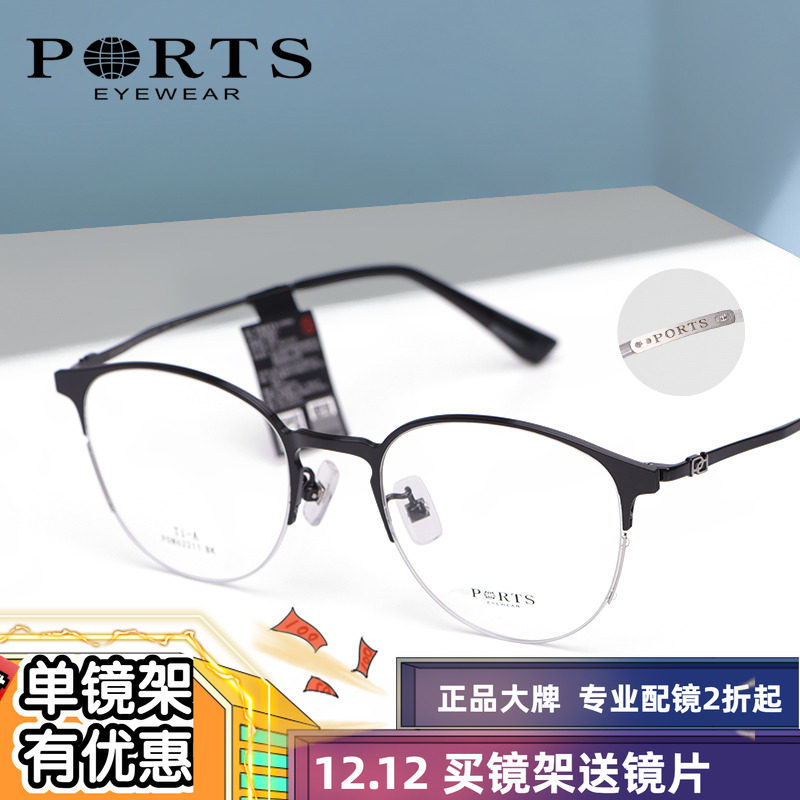 PORTS正品新款近视眼镜复古圆形半框镜架男小脸文艺镜框POM62211