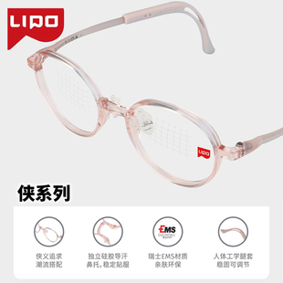 LIPO李白青少年儿童近视眼镜架6-14岁超软硅胶鼻托镜架轻学生侠E