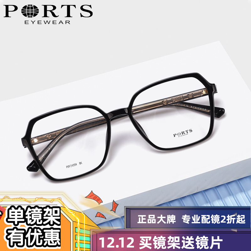 portsPORTS眼镜架女百搭防蓝光