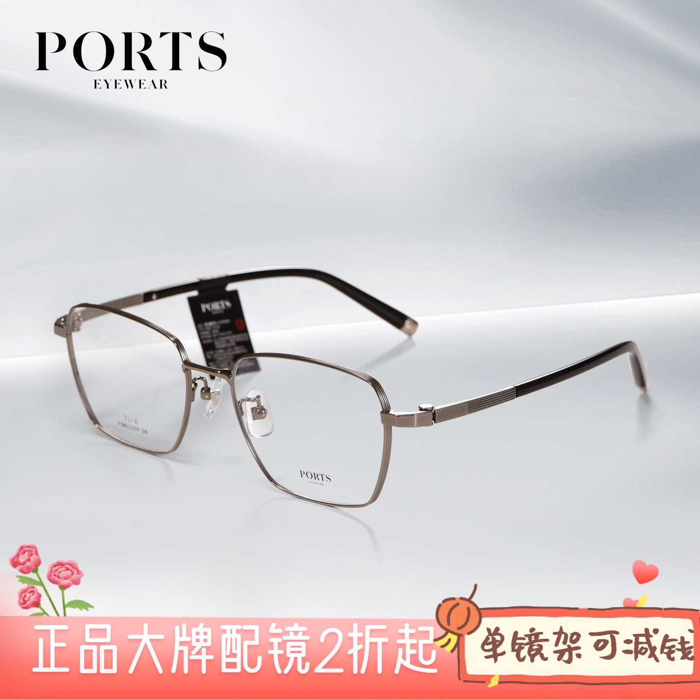 PORTS全框镜架舒适百搭商务男大方框近视眼镜专业配度数POM62509