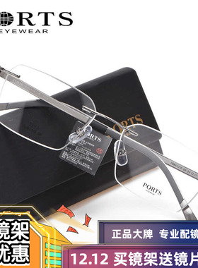 PORTS正品眼镜框个性无框光学镜架男款近视可网上配镜片POM62318