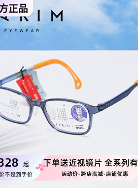 派丽蒙奥特曼青少年7-12儿童眼镜框舒适超轻配防控镜片53037