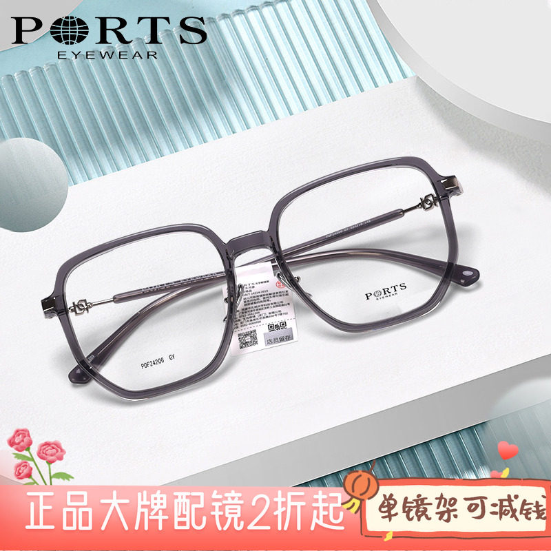 PORTS正品近视眼镜女时尚大框板材镜架配防蓝光大脸显瘦POF24206