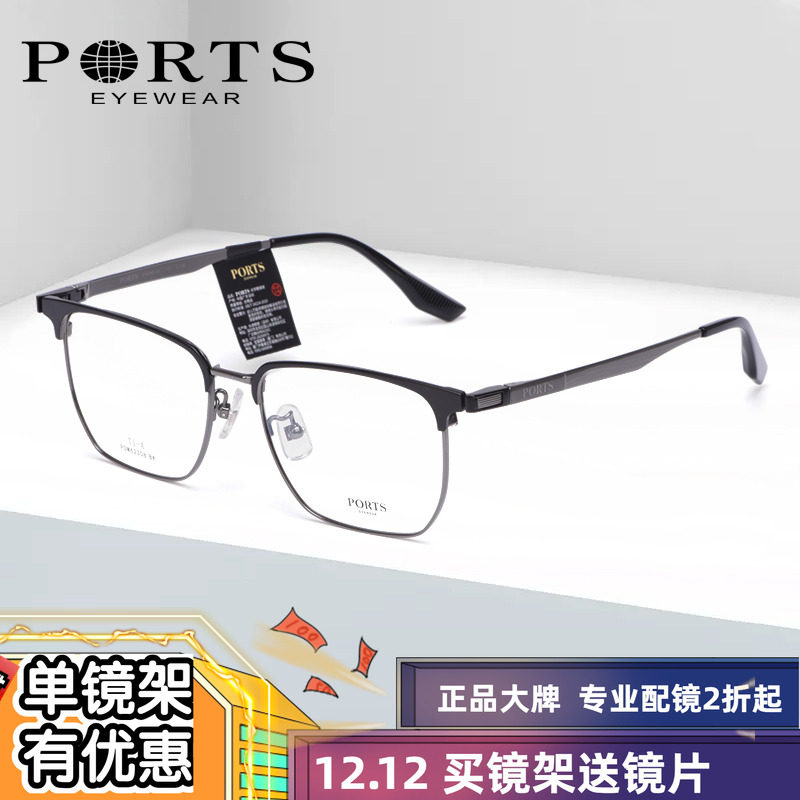 PORTS正品全框新款近视轻盈眼镜时尚长方框男商务眼镜框POM62308