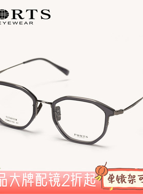 PORTS正品大脸型个性镜框男时尚休闲眼镜架钛近视宽脸轻POM62102