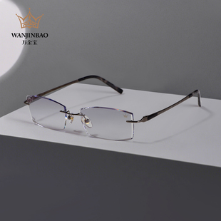 万金宝男士定制商务防蓝光无框钻石切边极简清冷眼镜书卷气W2193