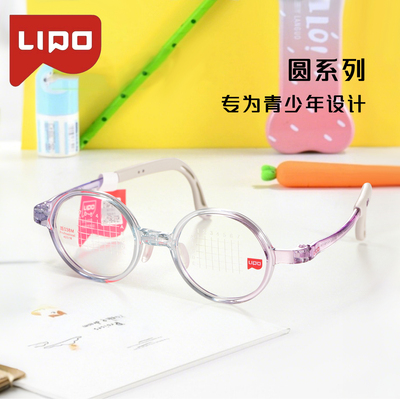 李白圆038M专业配镜超轻防滑镜