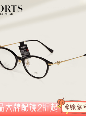 PORTS书呆子小框眼镜近视素颜简约百搭板材近视镜架钛架POF22522