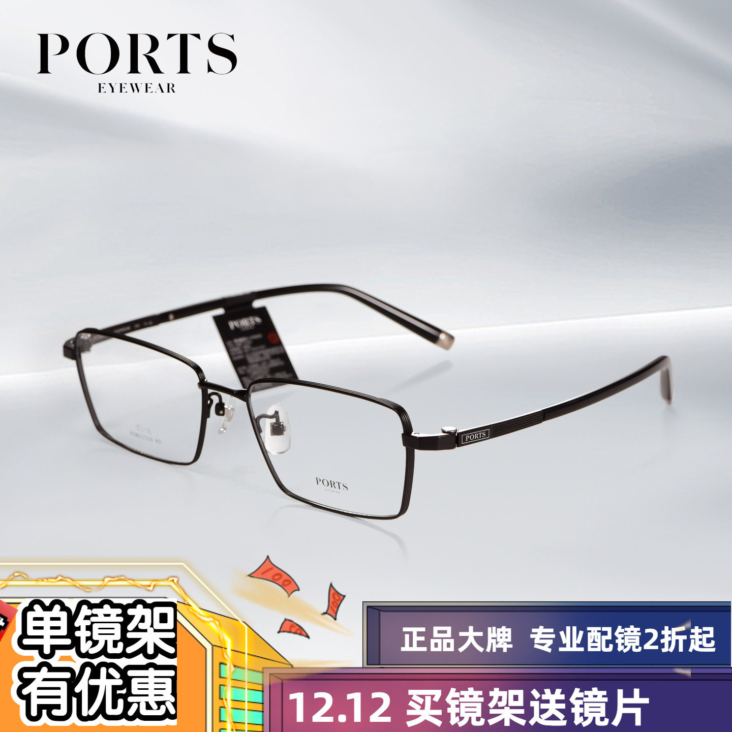 PORTS轻奢眼镜全框长方框型男商务休闲高级感配近视度数POM62508