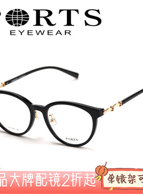PORTS正品经典近视眼镜框女板材复古光学镜架大框小脸潮POF14906