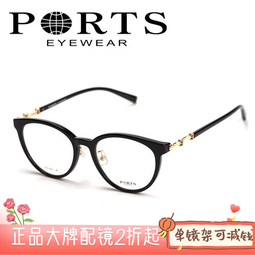 ports宝姿经典近视小脸潮眼镜框