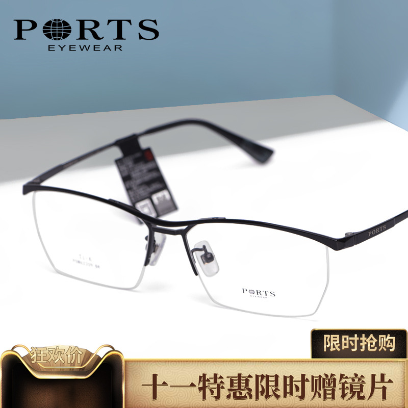 PORTS正品半框近视眼镜时尚商务镜框男经典眉线框架百搭POM62209