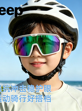 JEEP儿童骑行高清UV防护太阳镜