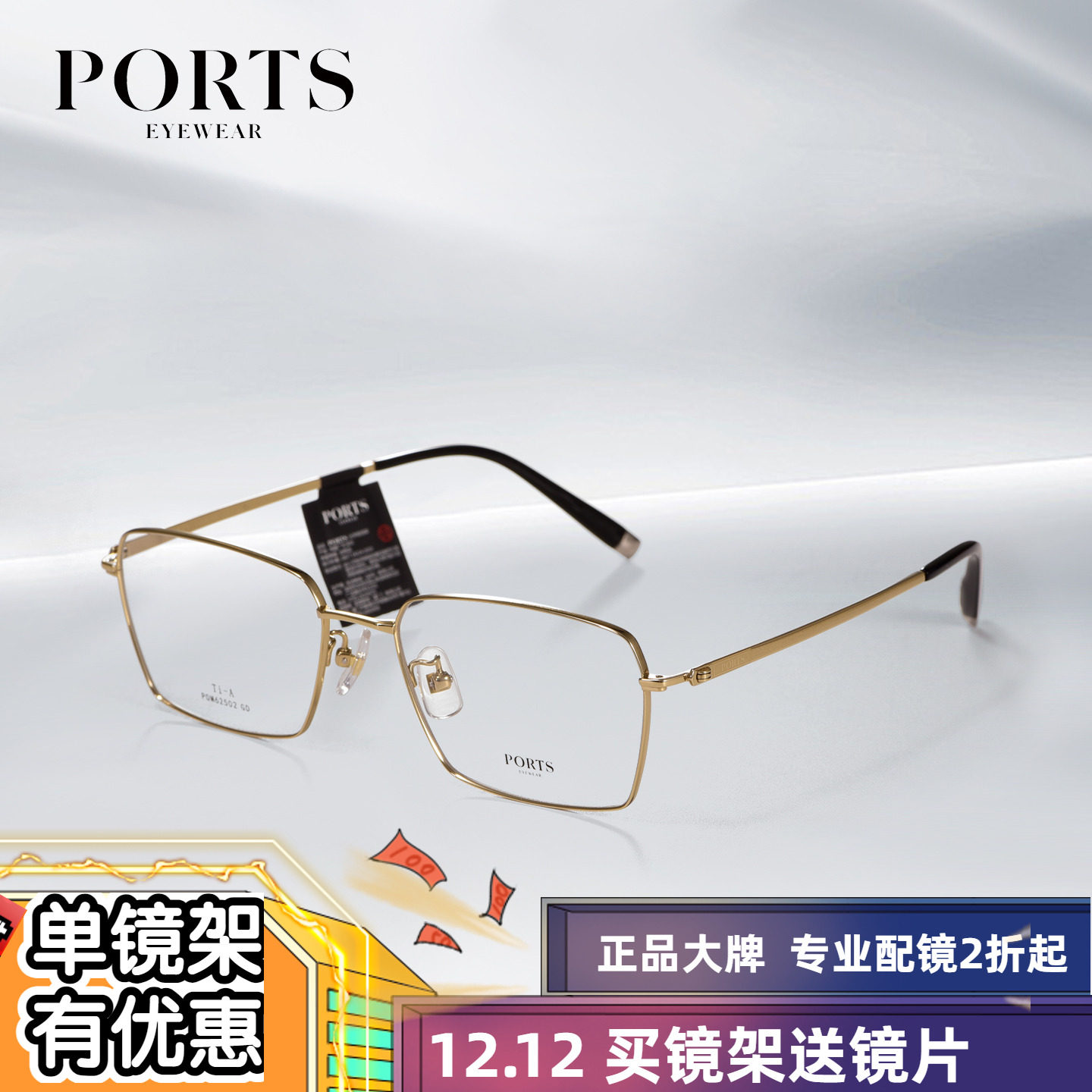 PORTS全框光学镜架钛架超轻商务风男轻奢女通用近视眼镜POM62502