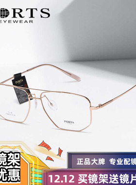 PORTS正品近视眼镜超轻钛金潮酷新款双梁防蓝光男士镜框POM62214