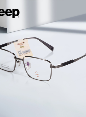 JEEP吉普渐进镜片配镜老花近视一体镜超轻钛镜架男士大脸型T8269S
