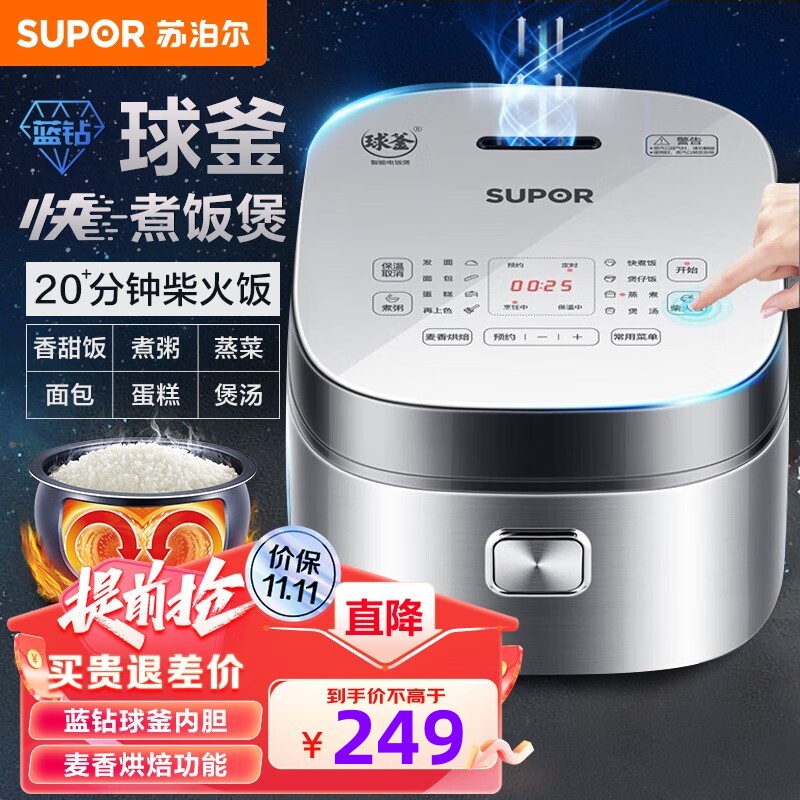 苏泊尔电饭煲电饭锅4l球釜不粘内胆预约柴火饭蛋糕煲汤SF40FC973怎么看?