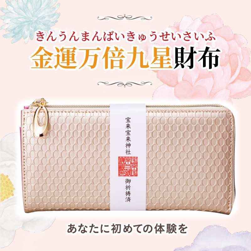 日本正品金运万倍九星招财钱包女士长款多功能大容量手拿包潮手包
