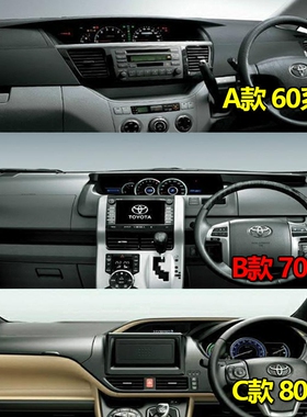 适用于60 70 80系Toyota NOAH ESQUIRE voxy中控仪表台防晒避光垫