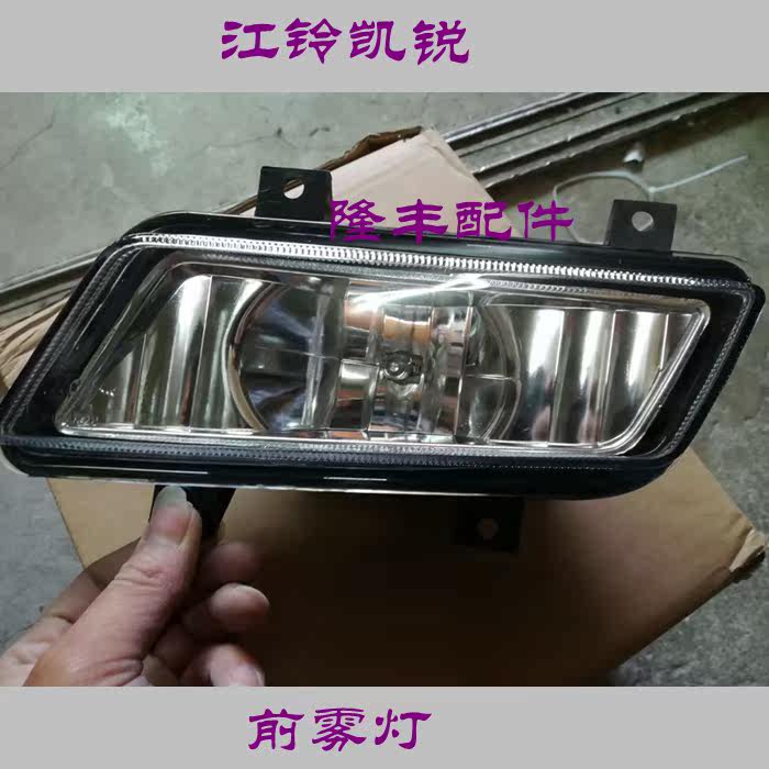 JMC truck Kay Rui Headlamp Front licence lamp,Front fog lamp,Fog lamp assembly,Qingling Isuzuin the Car/Articles/Fitting/Refit , Auto Parts and Accessories , Lighting system , Headlight assembly  category - from Buy2taobao.com to provide professional Taobao agent buy service