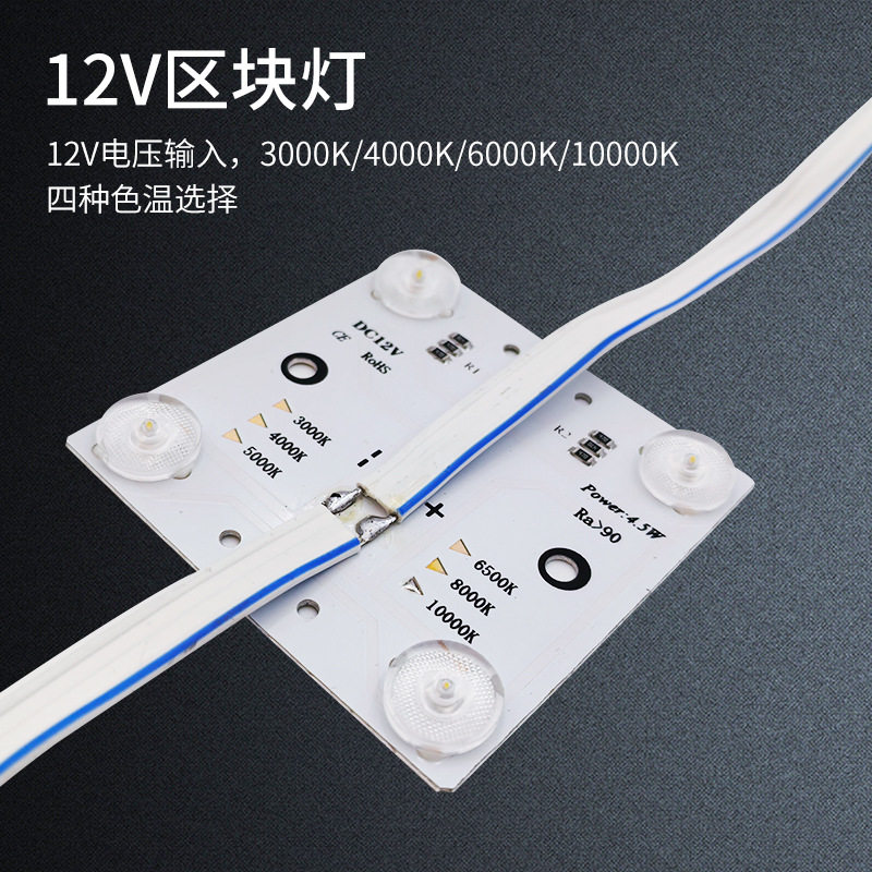 led灯条12V区块灯卡布灯箱广告箱漫反射区块驱动镇流器区块链奢石图片