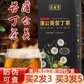 淳滋堂蒲公英木犀科粗壮女贞苦丁茶金银花玫瑰茄薄荷代用茶小包装