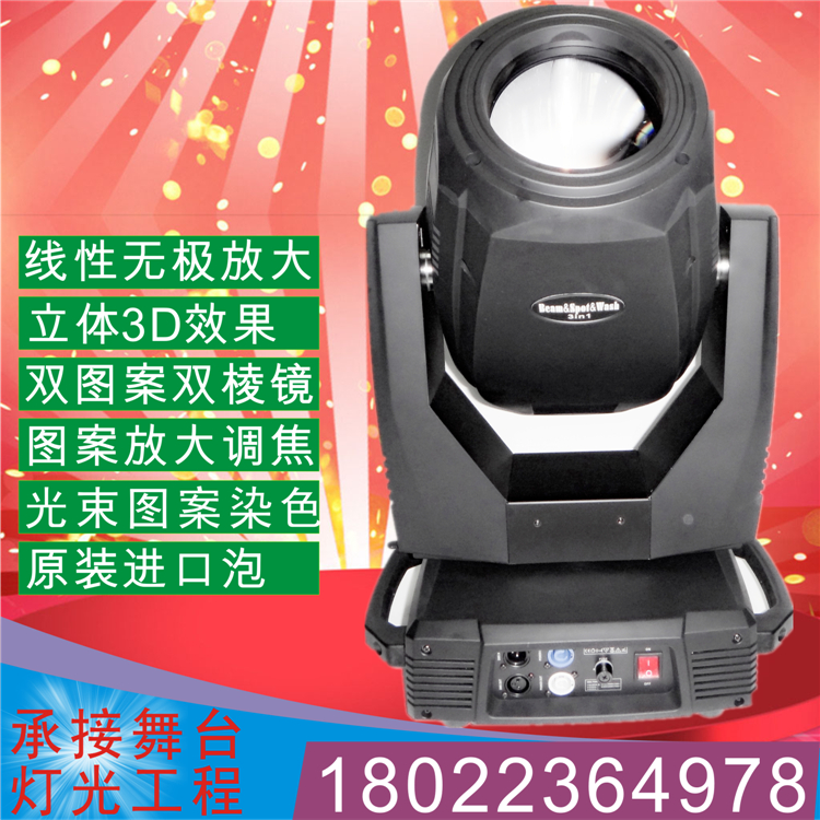 新款350w光束圖案染色三合一搖頭圖案燈舞臺燈光設備婚慶演出酒吧