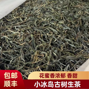 云南生茶古树 小冰岛正气塘普洱古树生茶散茶秘境森林茶冰糖甜