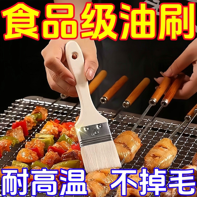 软毛清洁烧烤烘焙刷涂料