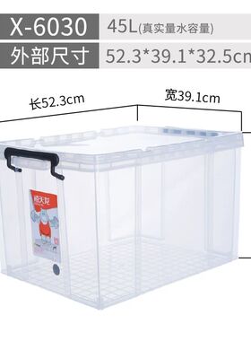 禧天龙加厚抗压储物箱高透明衣物玩具整理箱透明塑料X-6030收纳箱