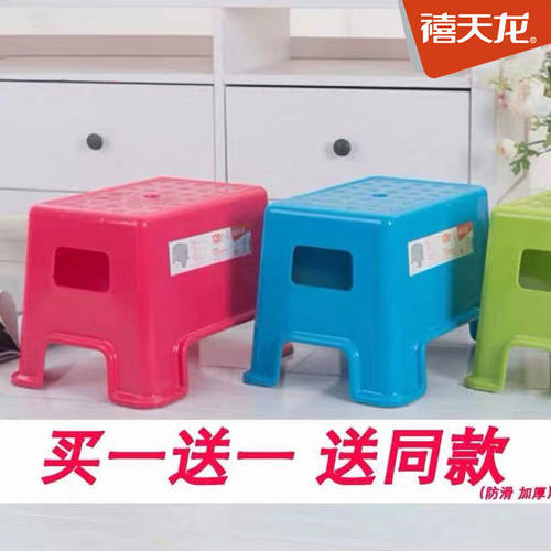 【买一送一】禧天龙餐桌塑料凳子