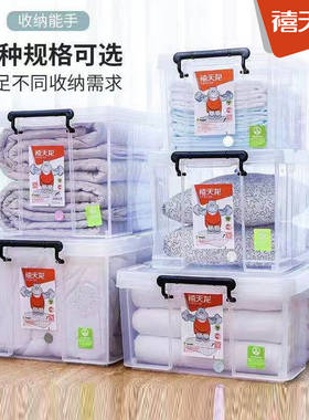 禧天龙收纳箱整理储物箱